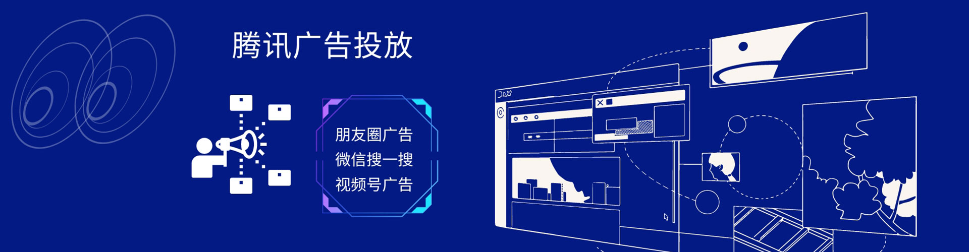 旅顺口信息流推广